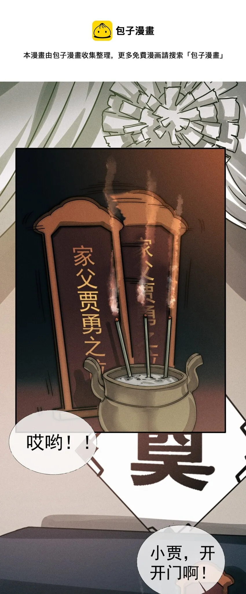 003 领悟技能：盲剑（开奖） 第41页