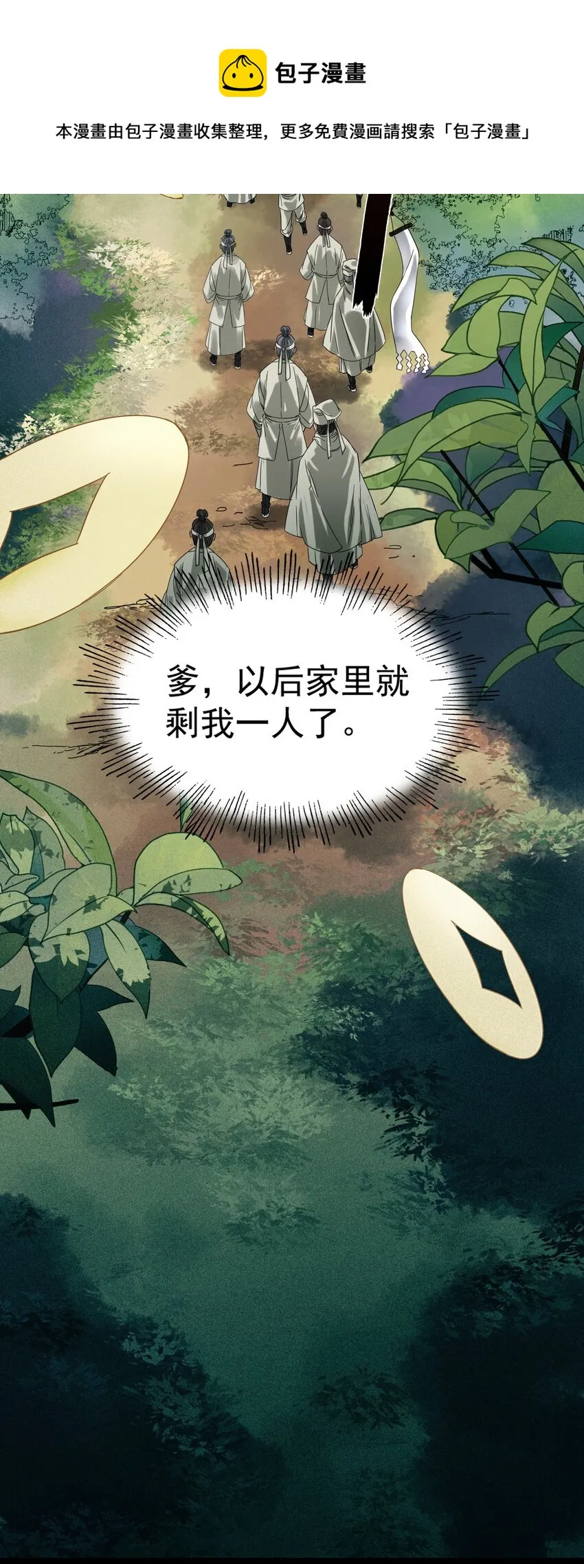 003 领悟技能：盲剑（开奖） 第45页
