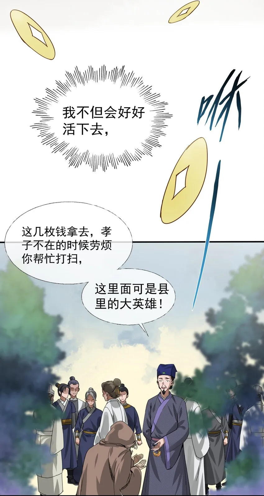 003 领悟技能：盲剑（开奖） 第47页