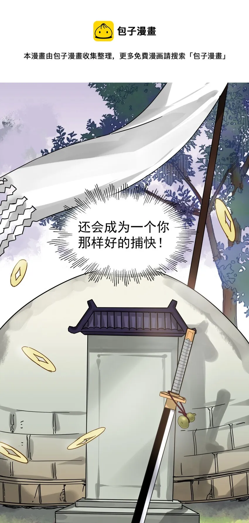 003 领悟技能：盲剑（开奖） 第49页