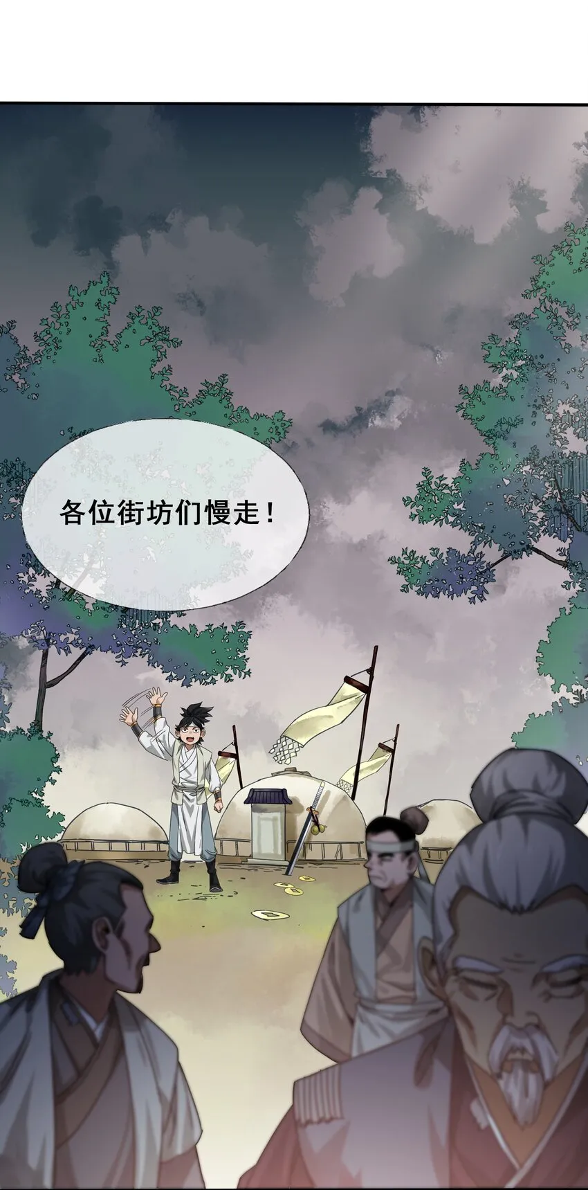 003 领悟技能：盲剑（开奖） 第54页
