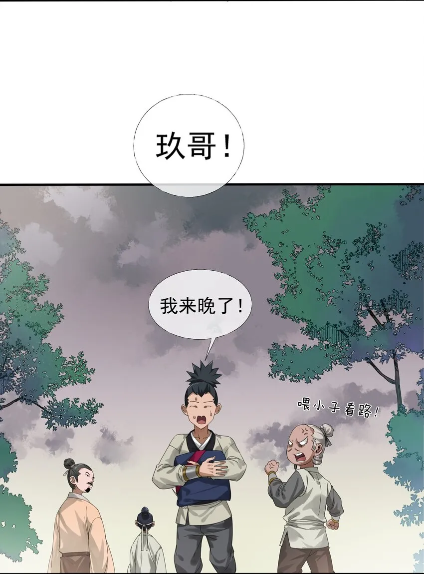 003 领悟技能：盲剑（开奖） 第55页
