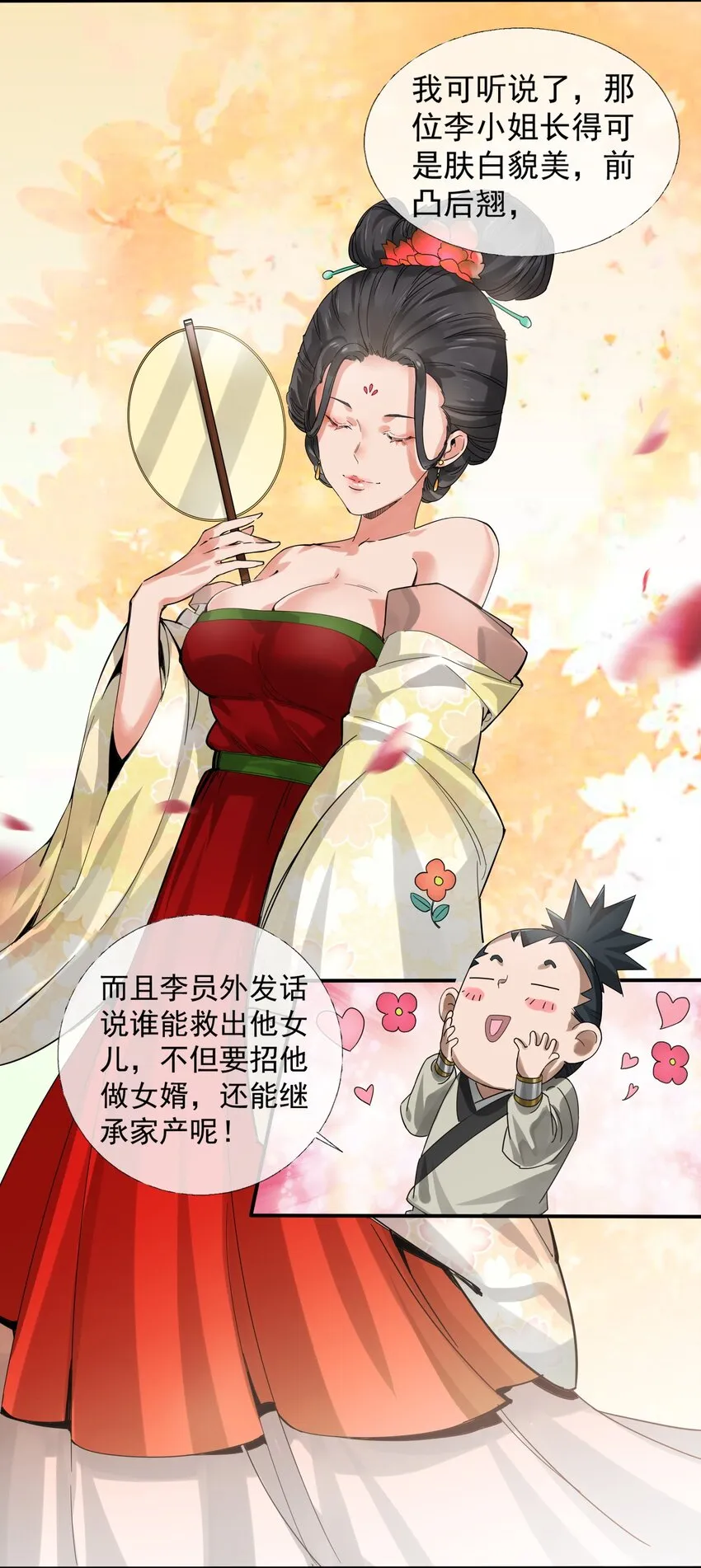 003 领悟技能：盲剑（开奖） 第62页