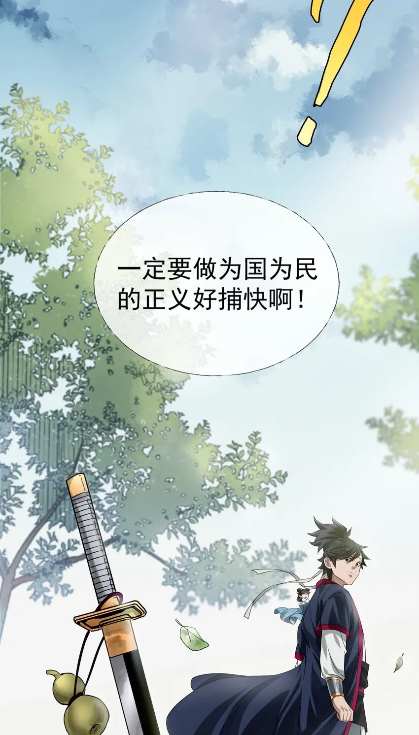 003 领悟技能：盲剑（开奖） 第71页