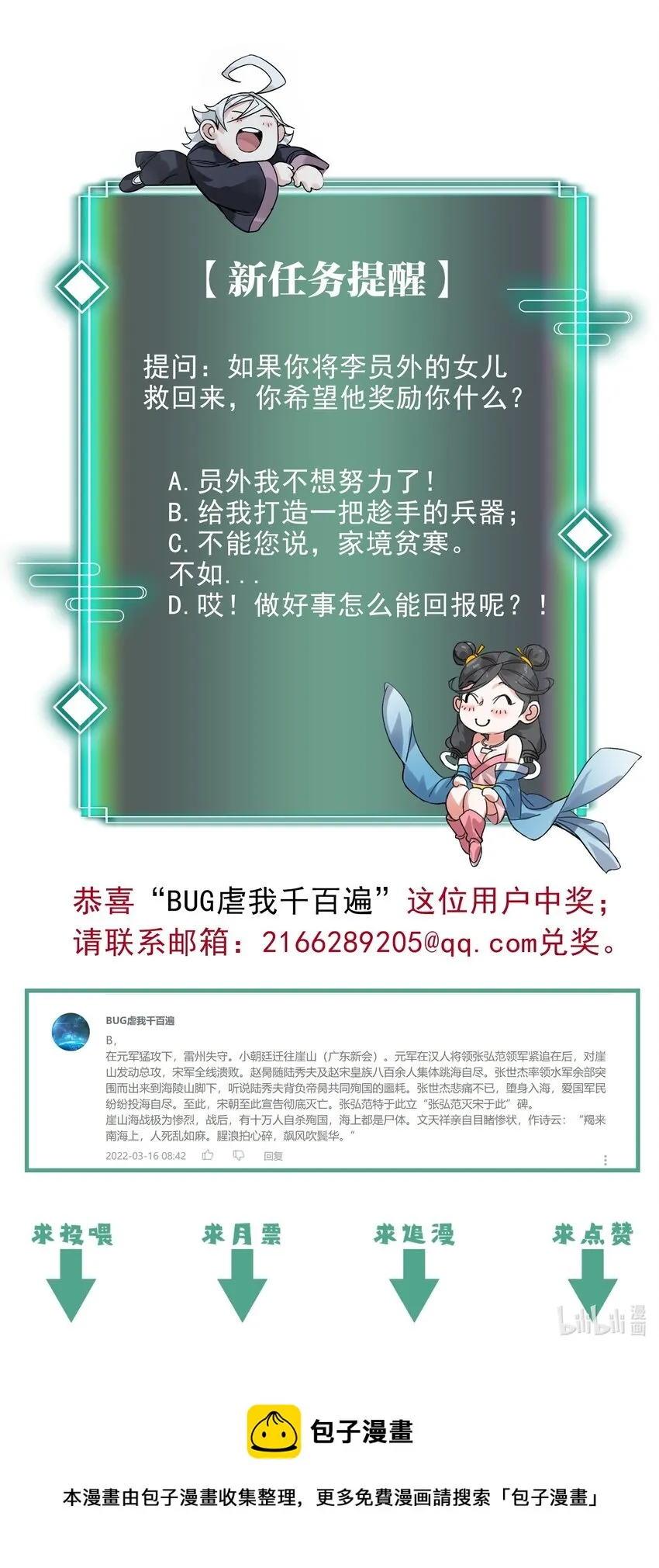 003 领悟技能：盲剑（开奖） 第73页