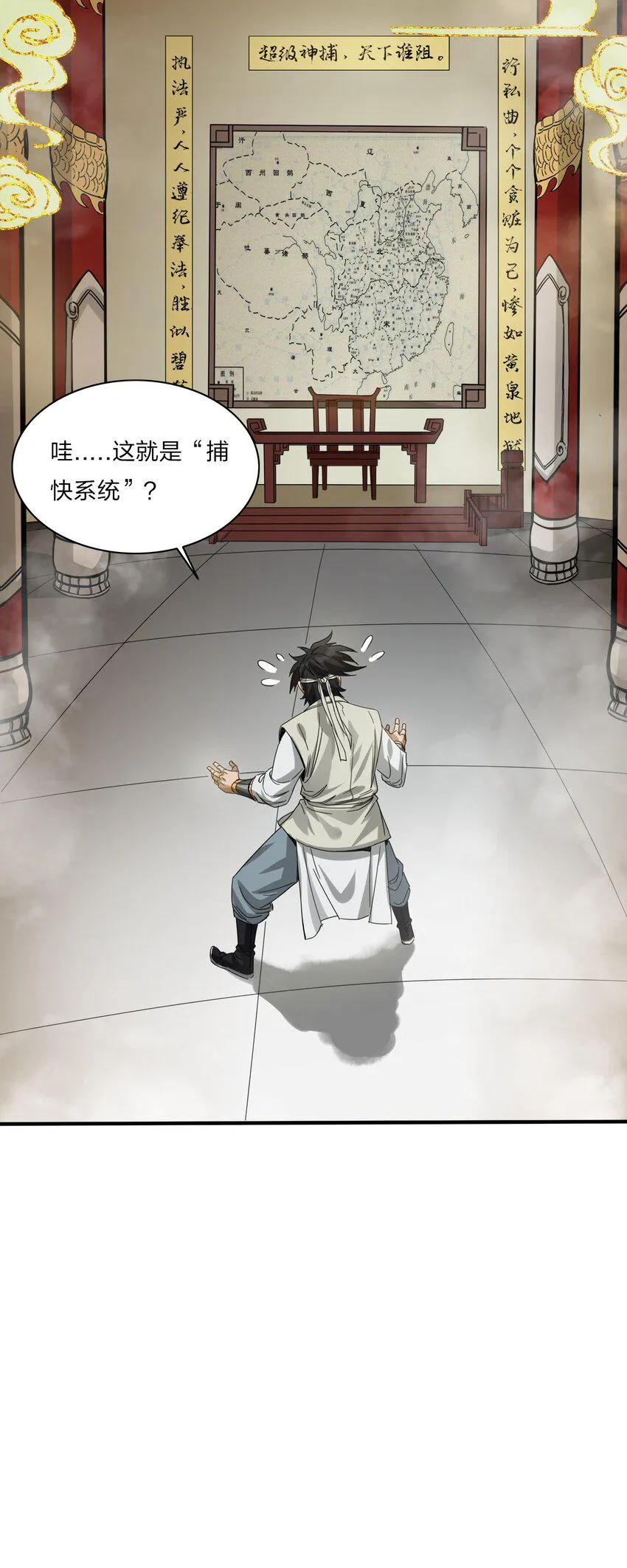 002 新手礼包：史上最强神宠 第3页