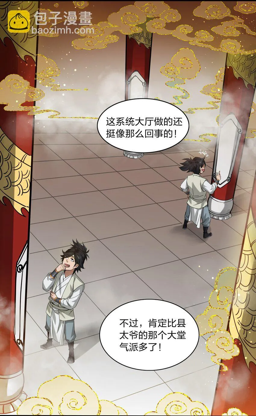 002 新手礼包：史上最强神宠 第4页
