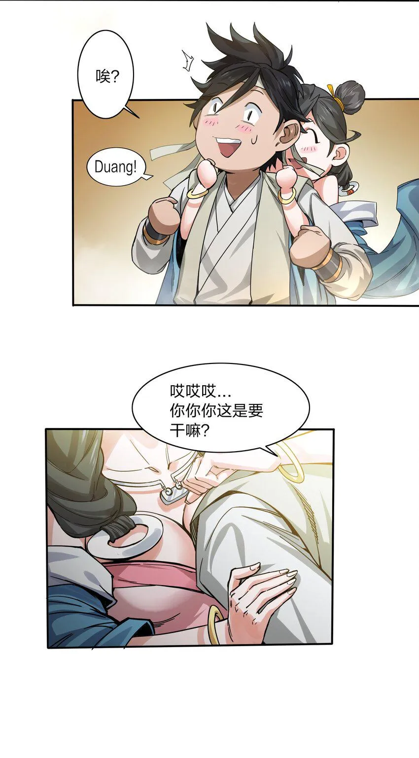 002 新手礼包：史上最强神宠 第7页