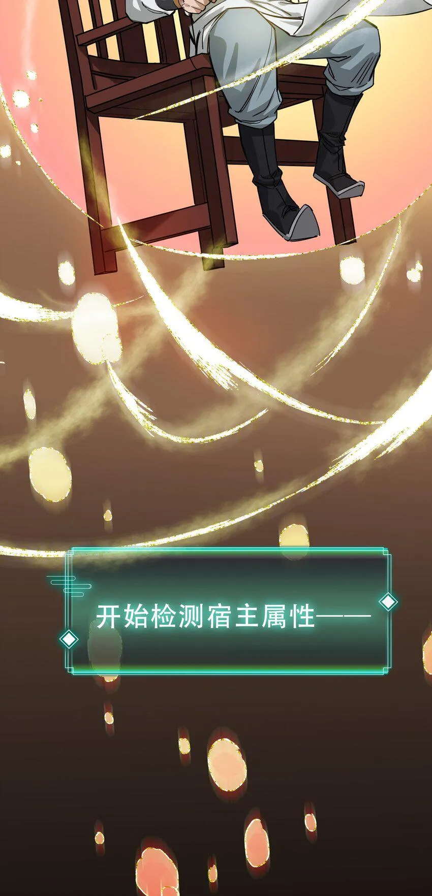 002 新手礼包：史上最强神宠 第11页