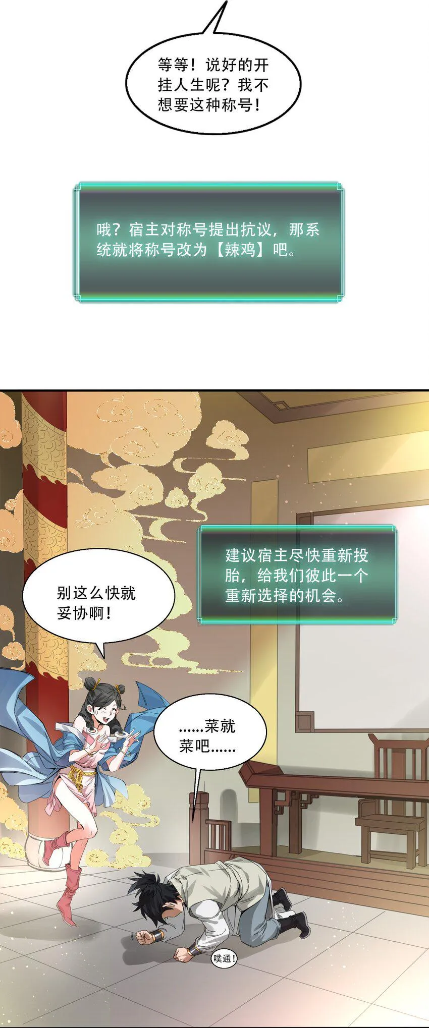 002 新手礼包：史上最强神宠 第14页