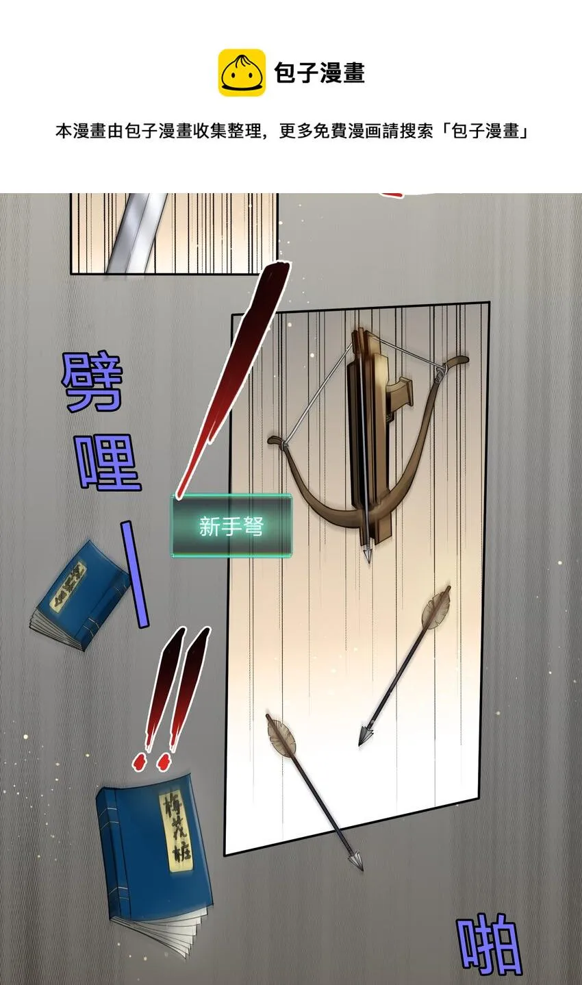002 新手礼包：史上最强神宠 第21页