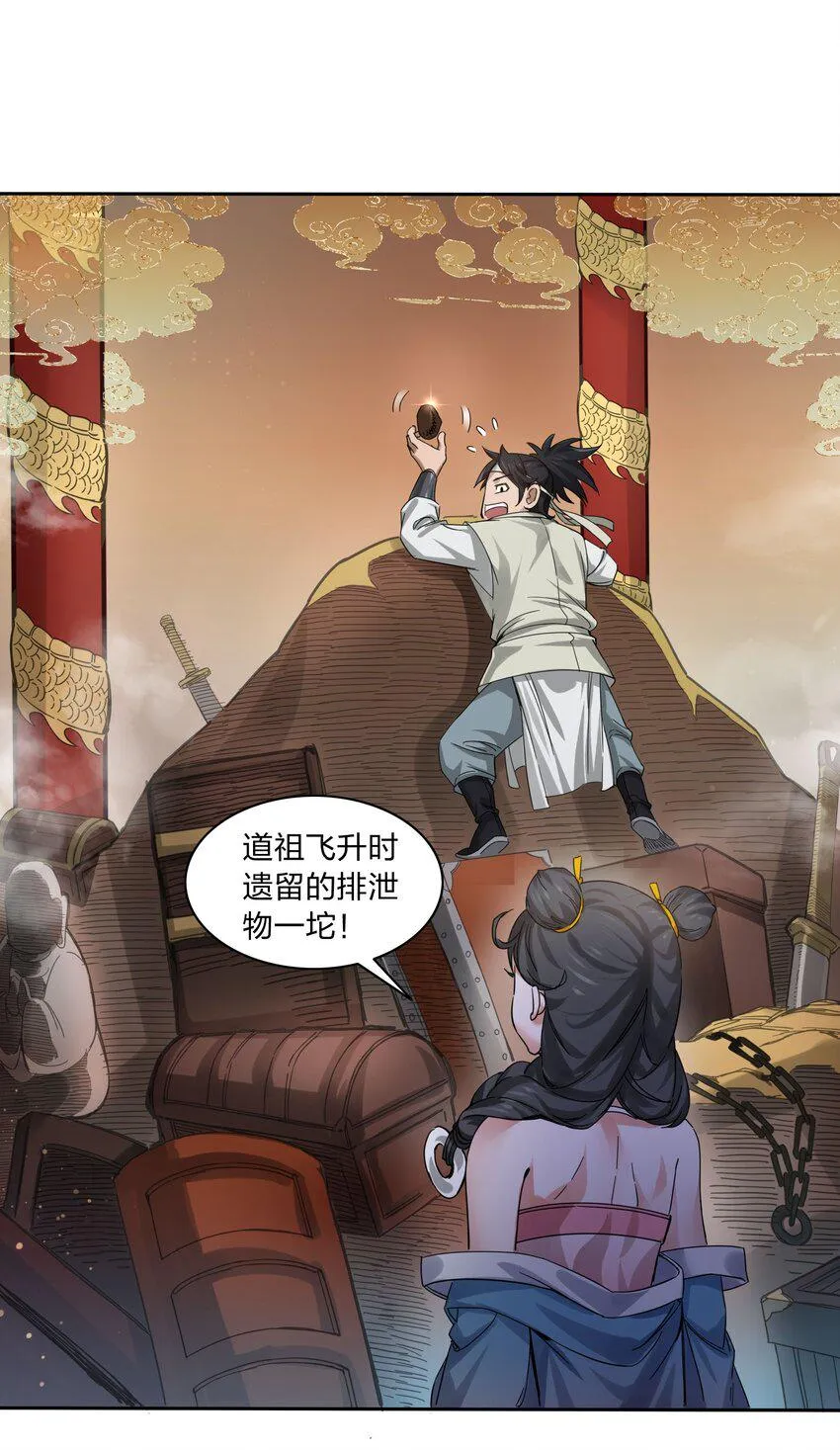 002 新手礼包：史上最强神宠 第30页