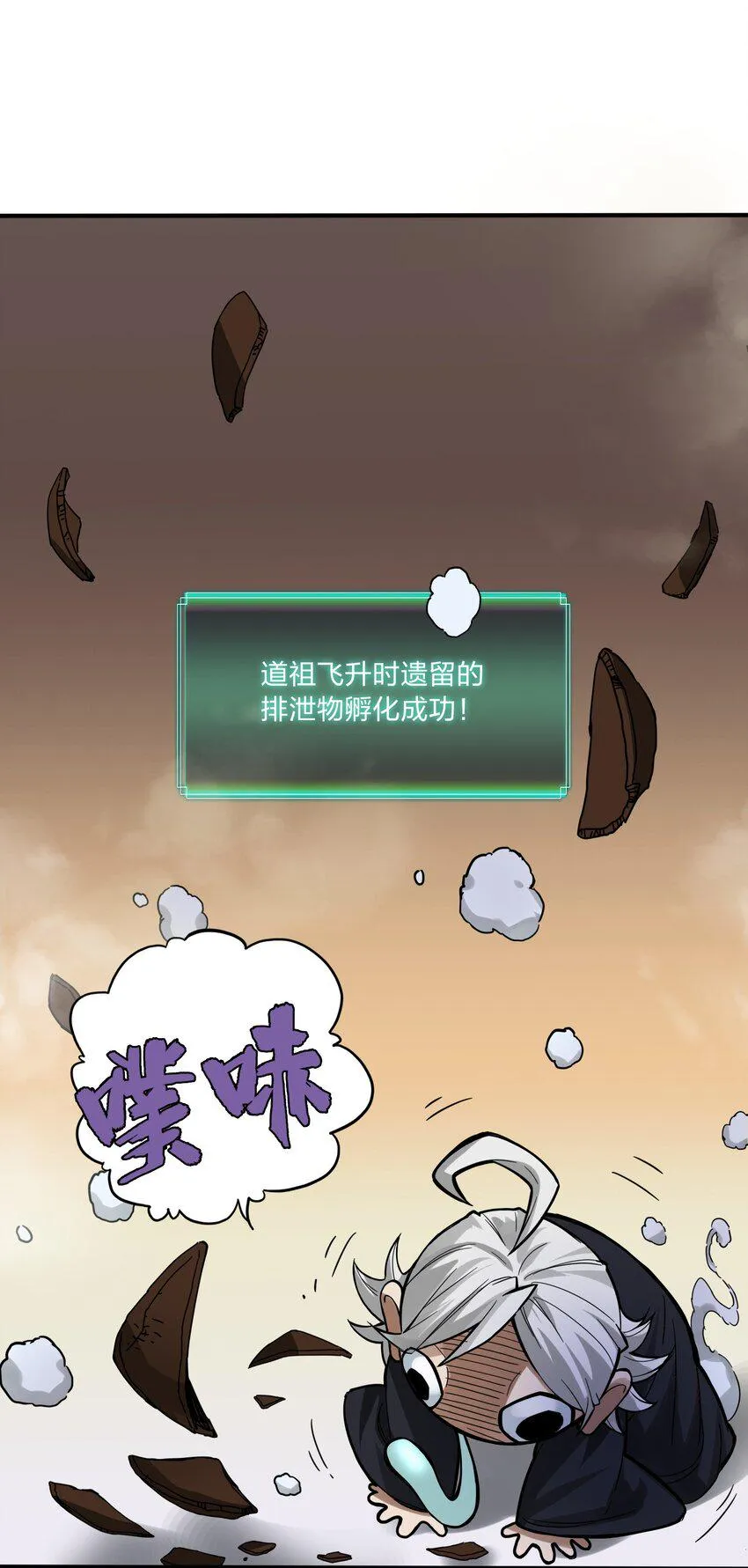 002 新手礼包：史上最强神宠 第34页