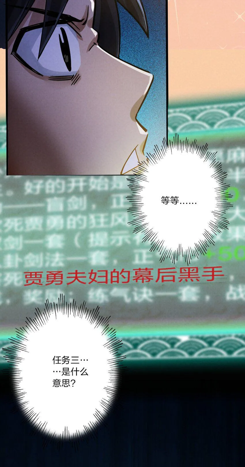 002 新手礼包：史上最强神宠 第56页