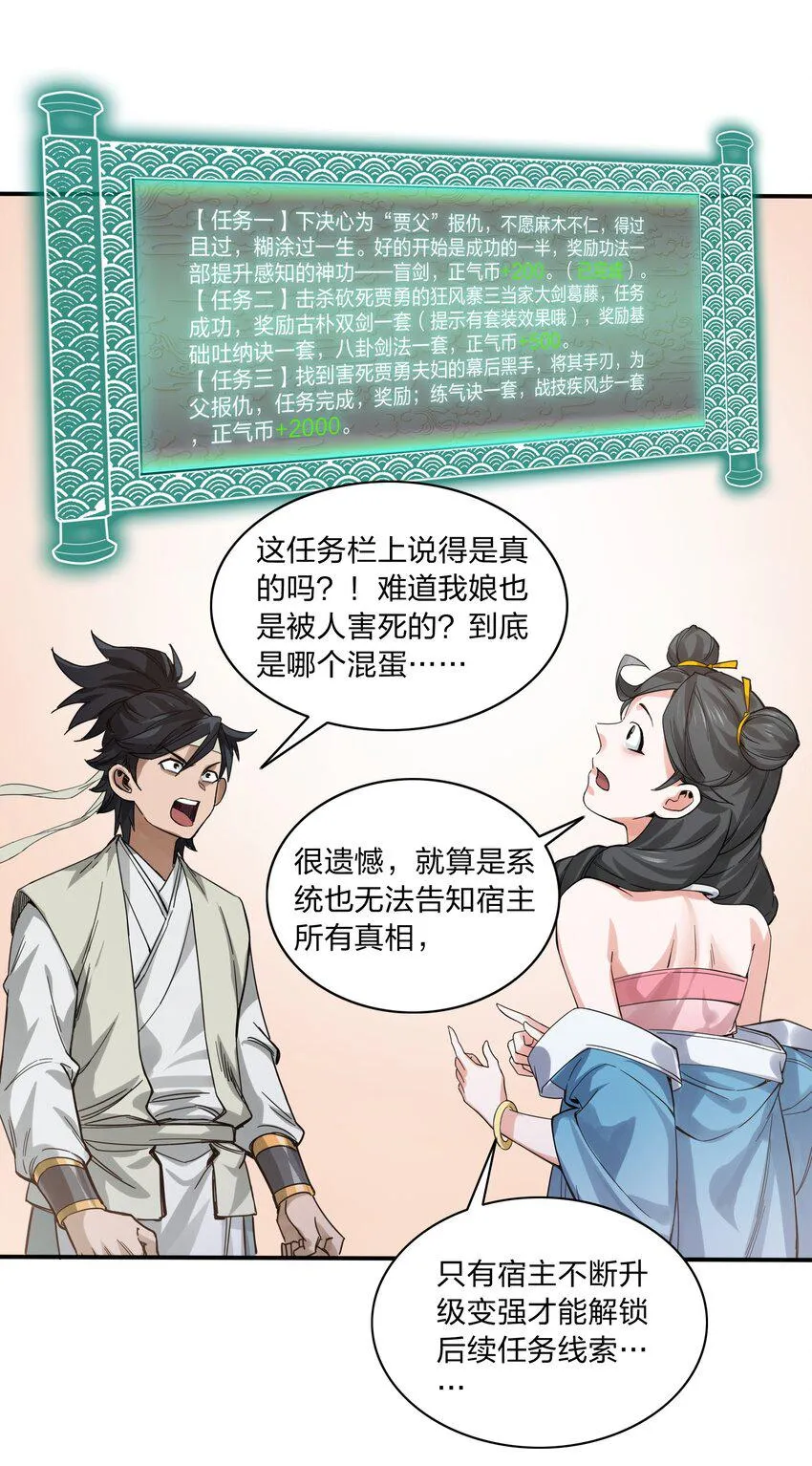 002 新手礼包：史上最强神宠 第59页