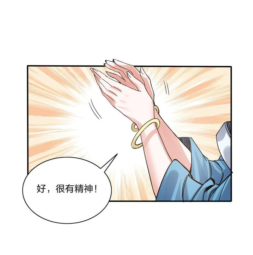 002 新手礼包：史上最强神宠 第62页