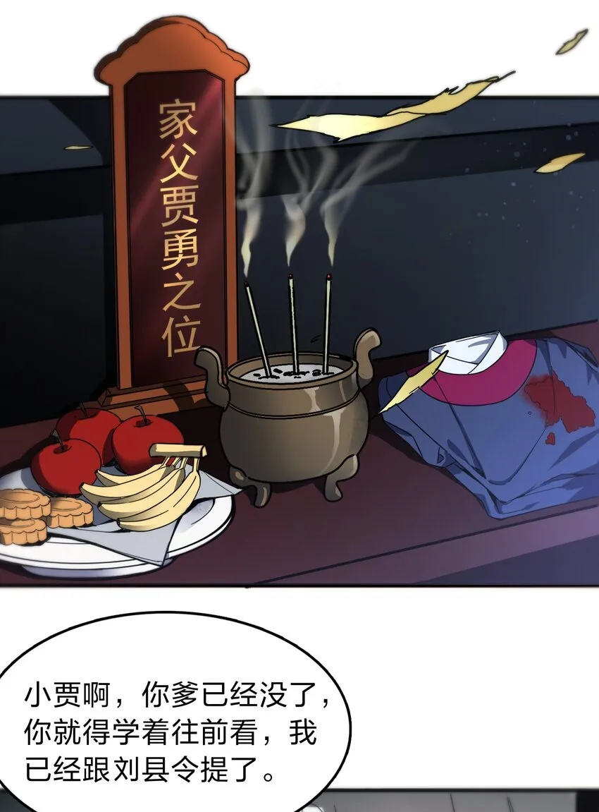 001 绑定：神捕系统 第3页