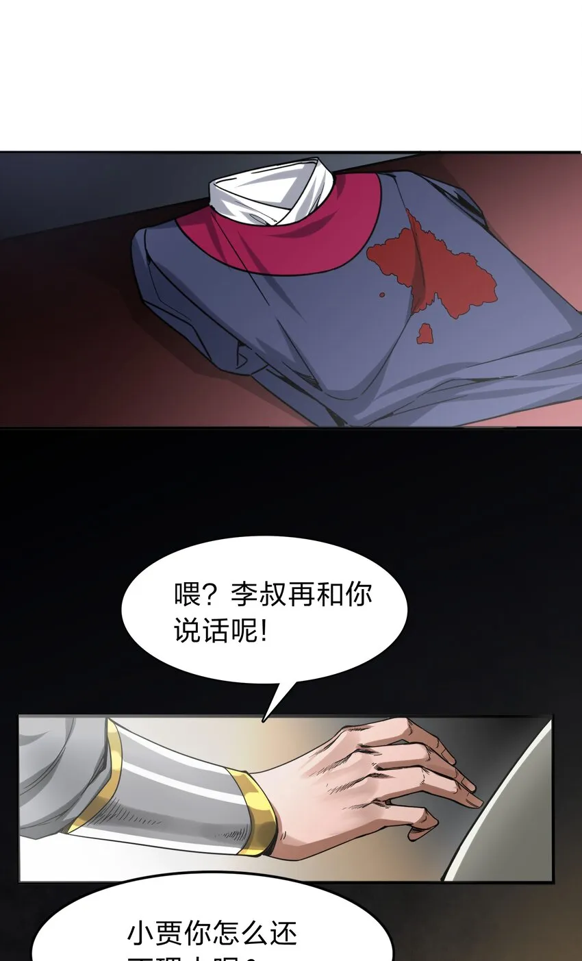 001 绑定：神捕系统 第8页