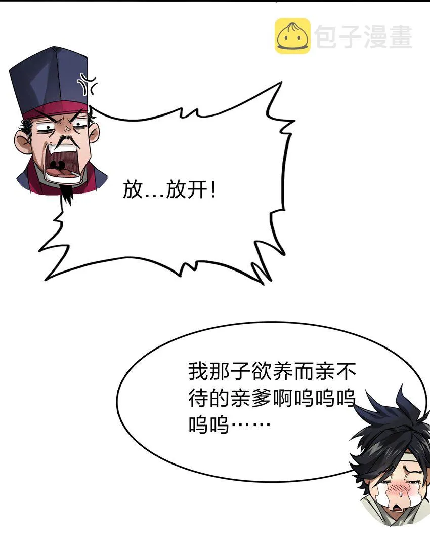 001 绑定：神捕系统 第15页