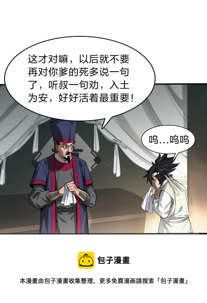 001 绑定：神捕系统 第17页