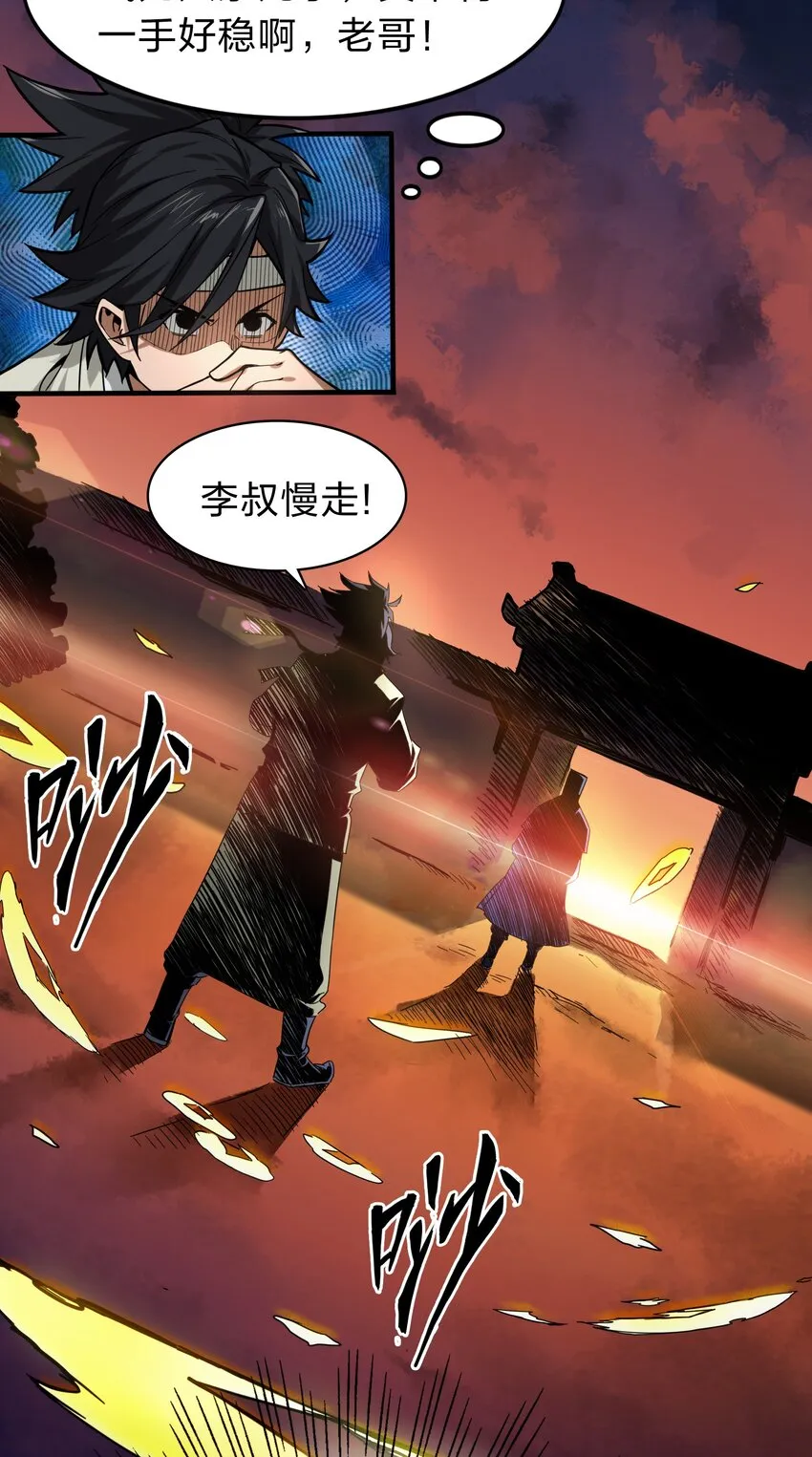 001 绑定：神捕系统 第19页