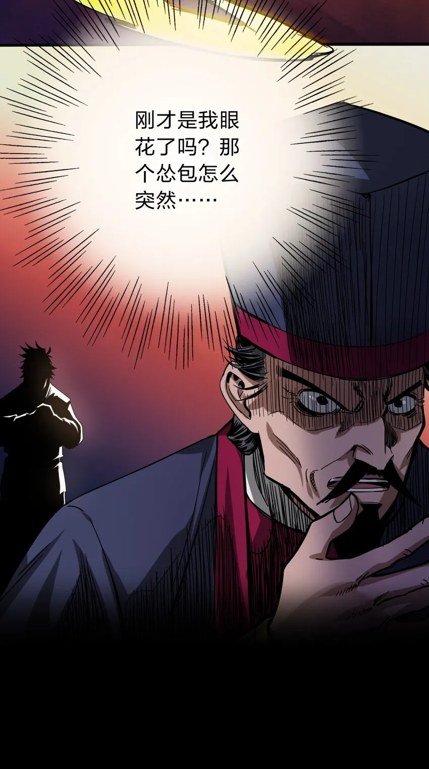 001 绑定：神捕系统 第20页