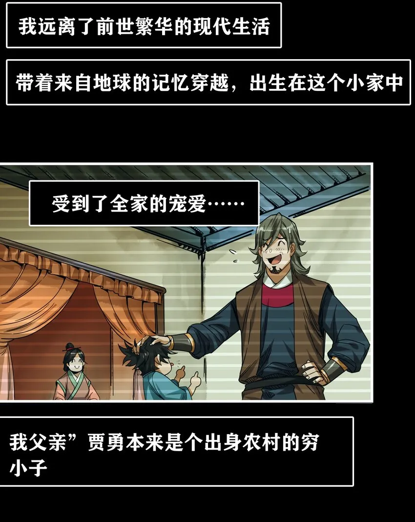 001 绑定：神捕系统 第22页