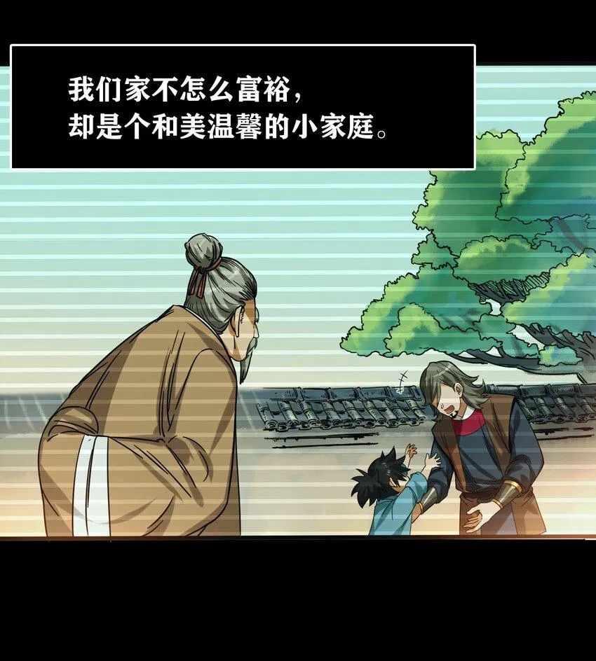 001 绑定：神捕系统 第24页