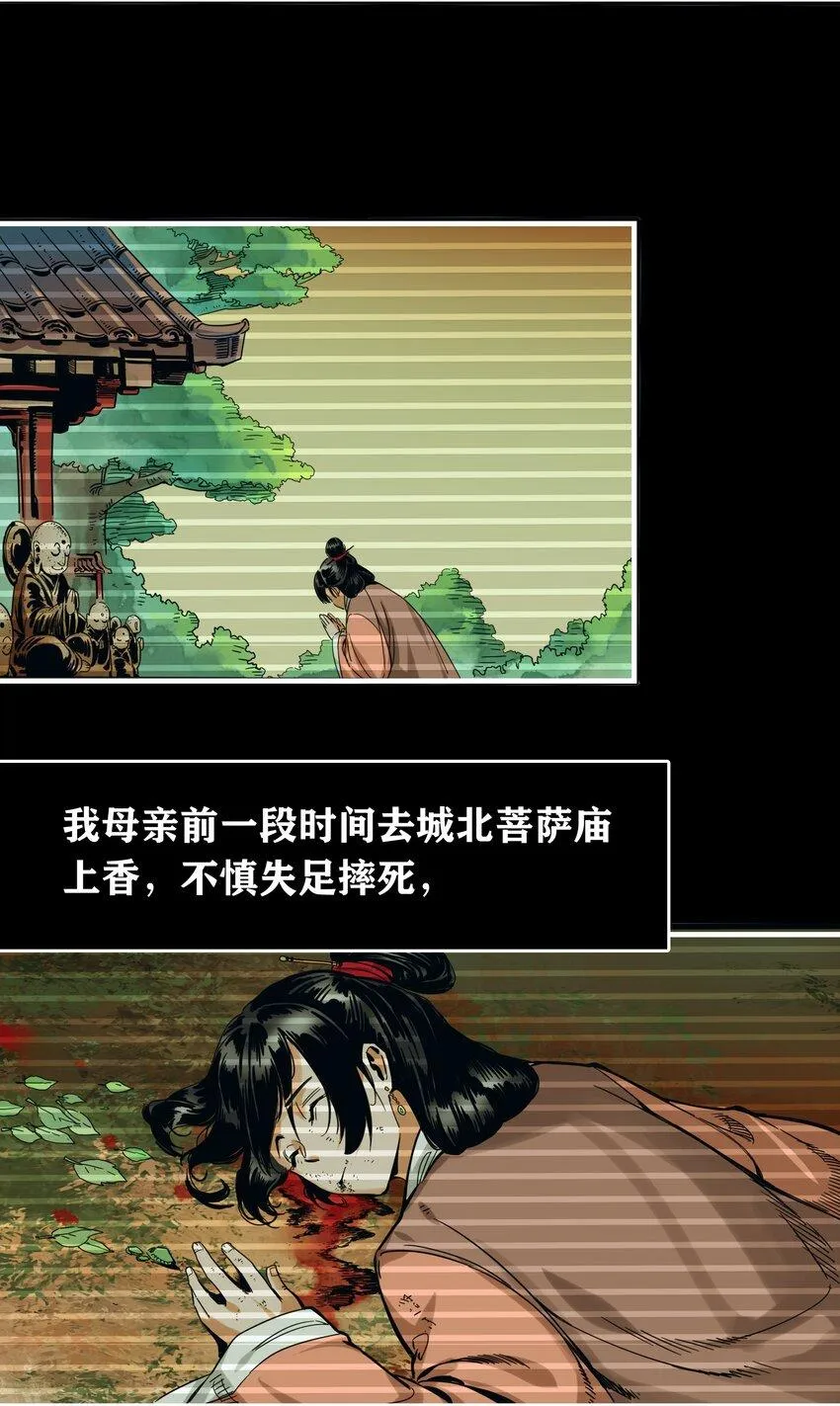 001 绑定：神捕系统 第27页