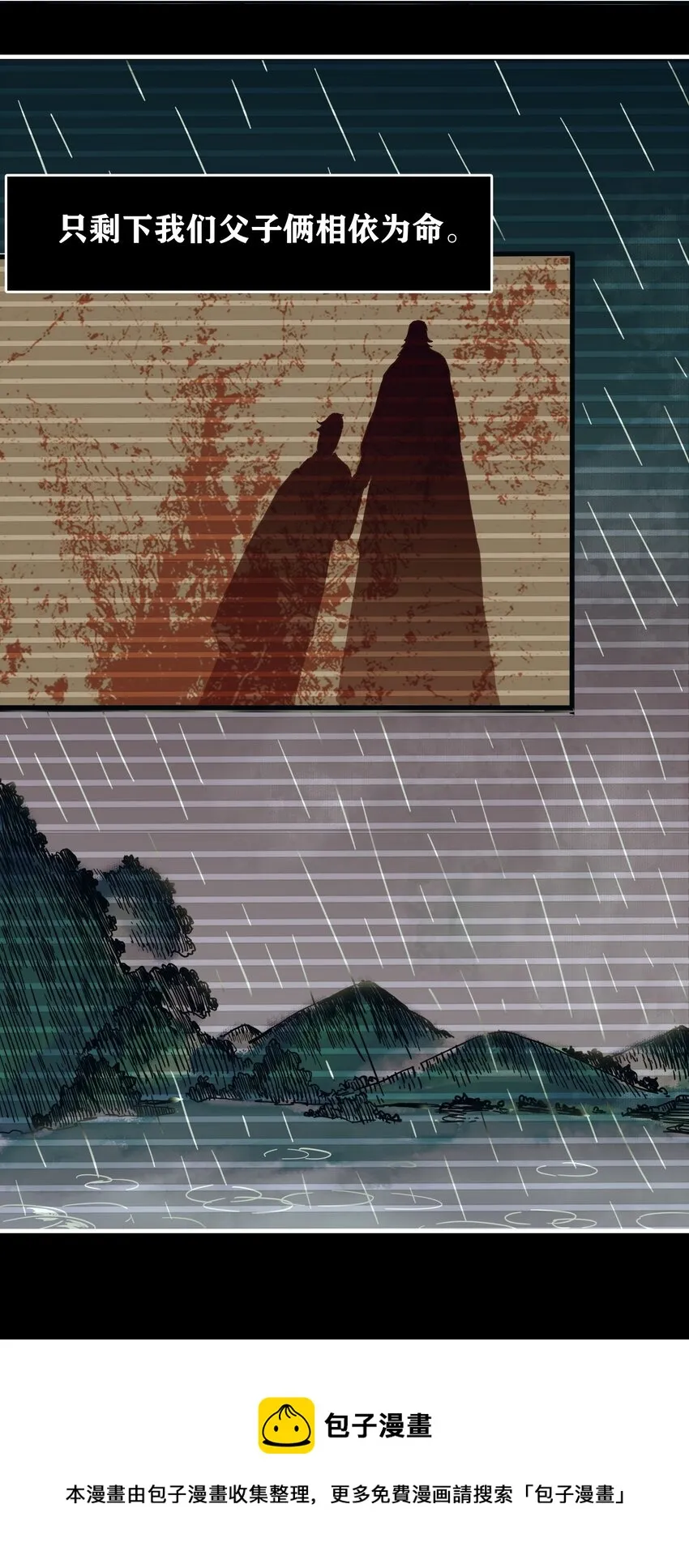 001 绑定：神捕系统 第29页