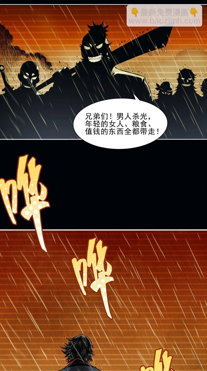 001 绑定：神捕系统 第31页