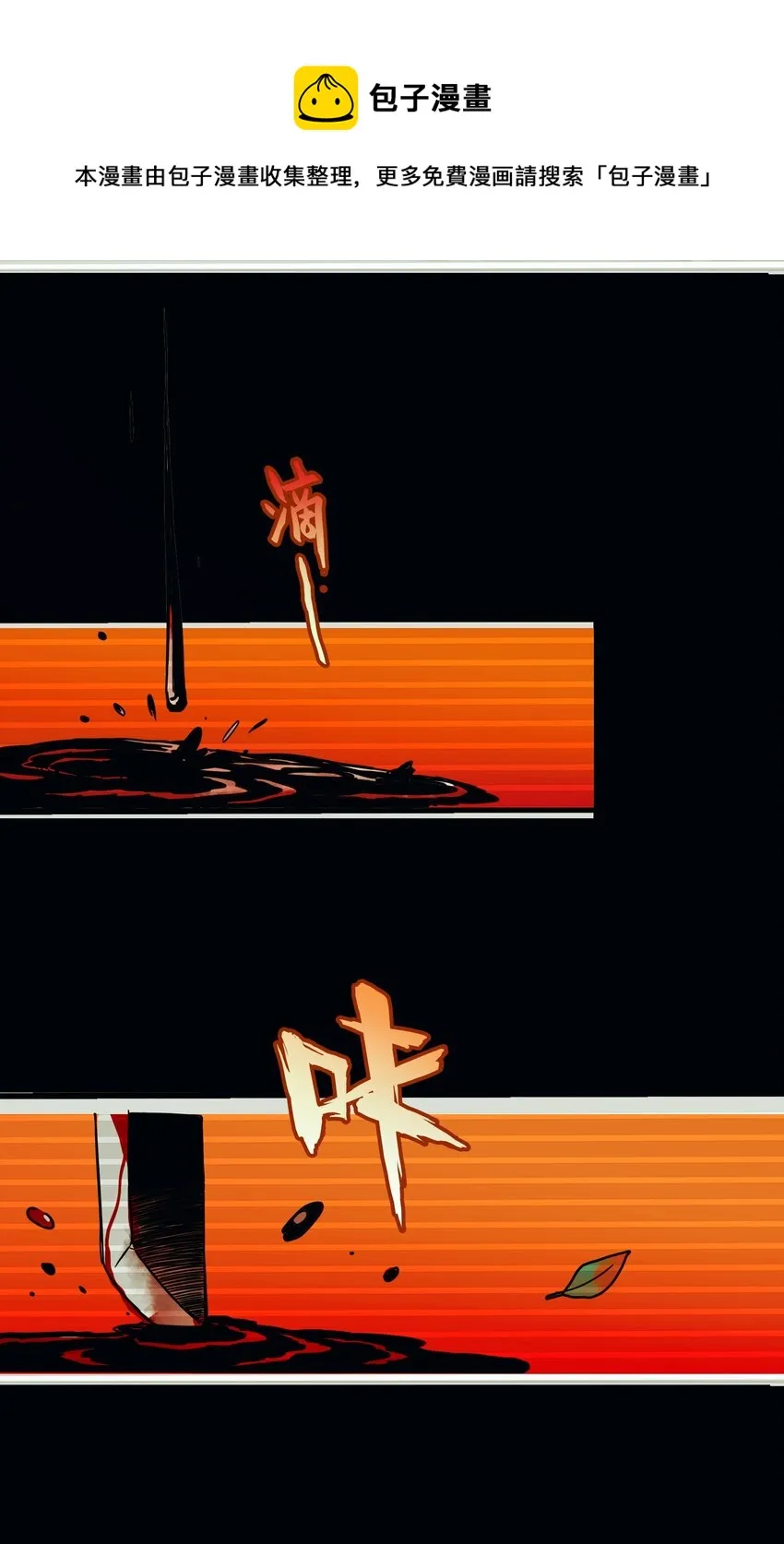 001 绑定：神捕系统 第33页
