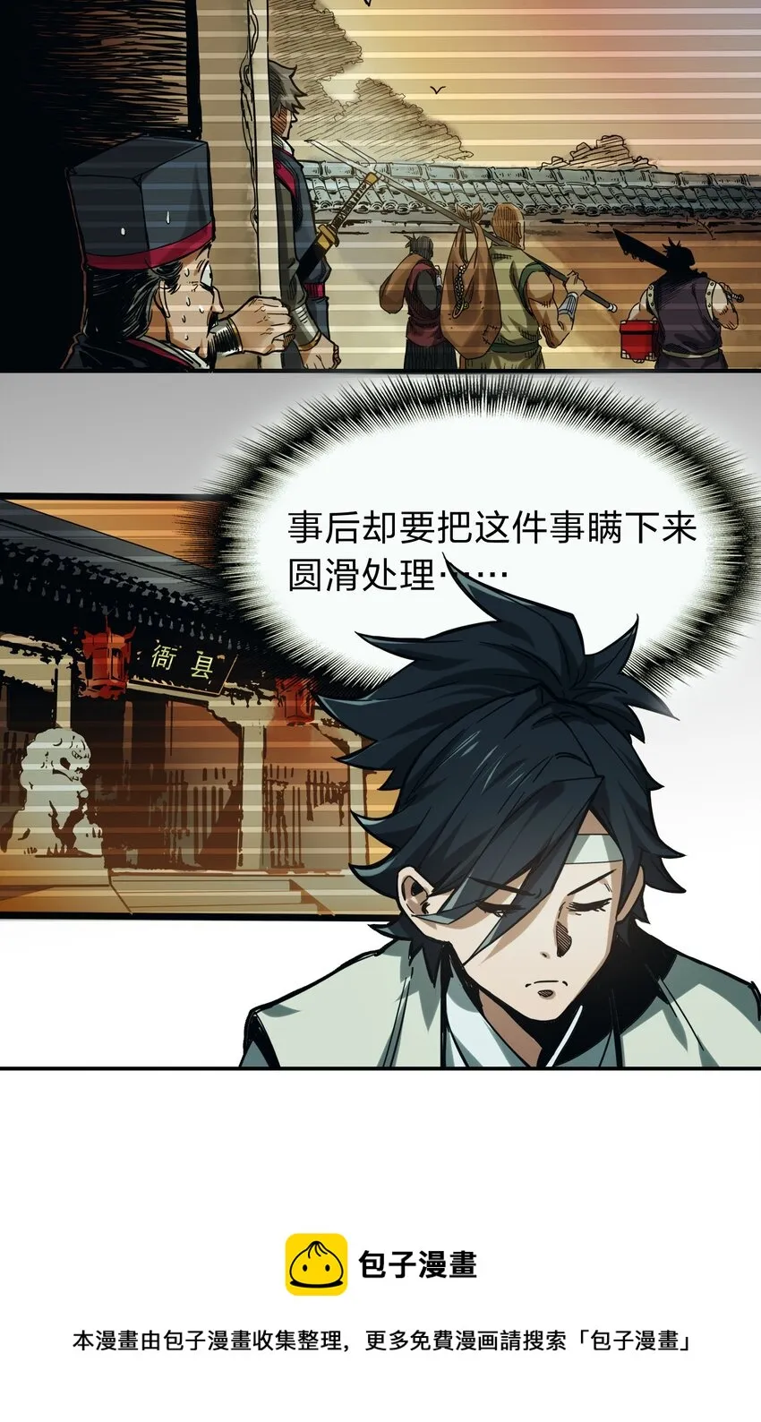 001 绑定：神捕系统 第37页