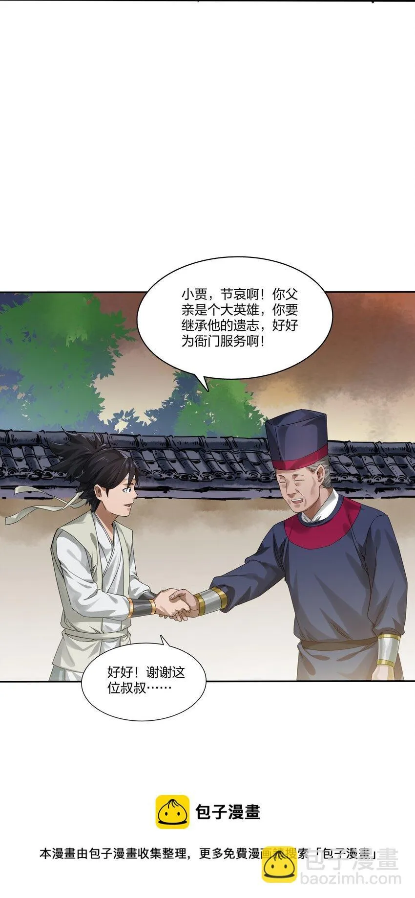 001 绑定：神捕系统 第41页