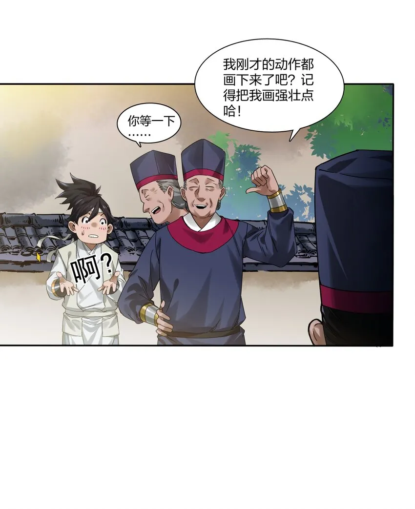 001 绑定：神捕系统 第42页