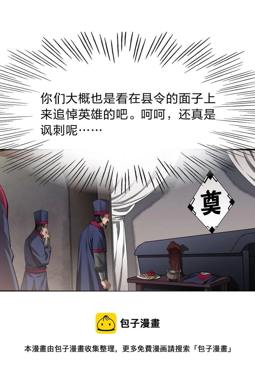 001 绑定：神捕系统 第45页