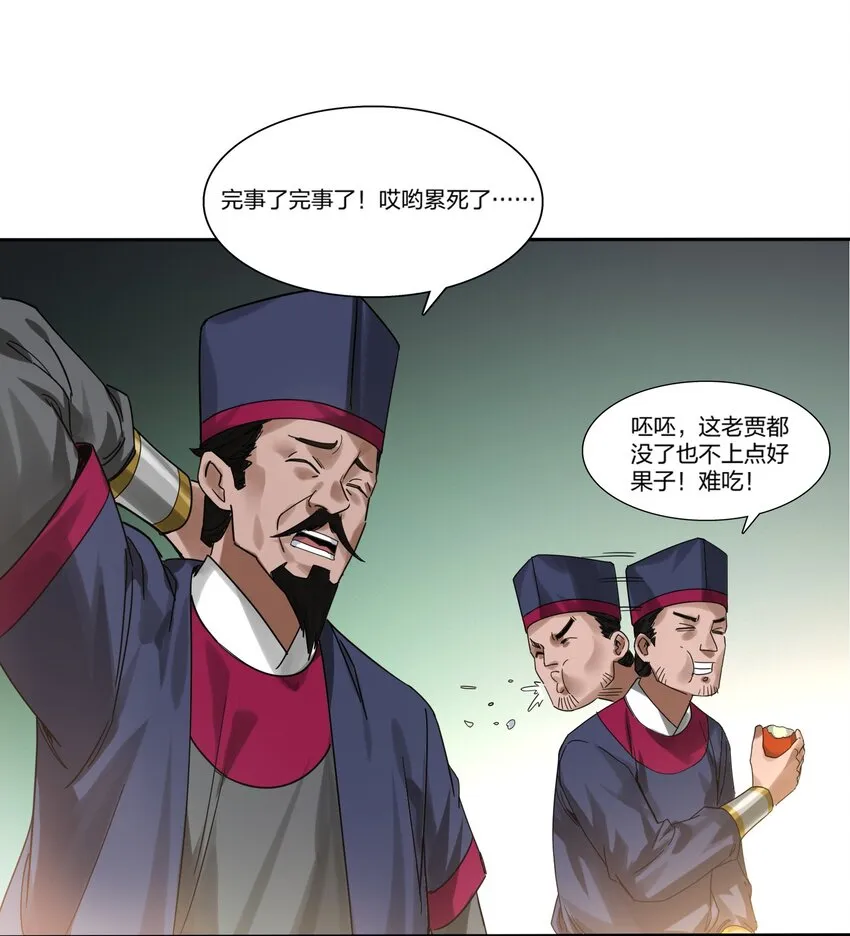 001 绑定：神捕系统 第51页