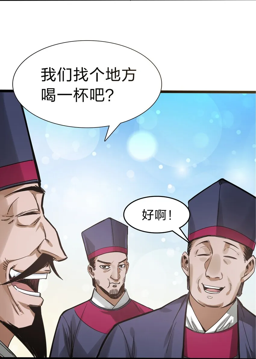 001 绑定：神捕系统 第52页