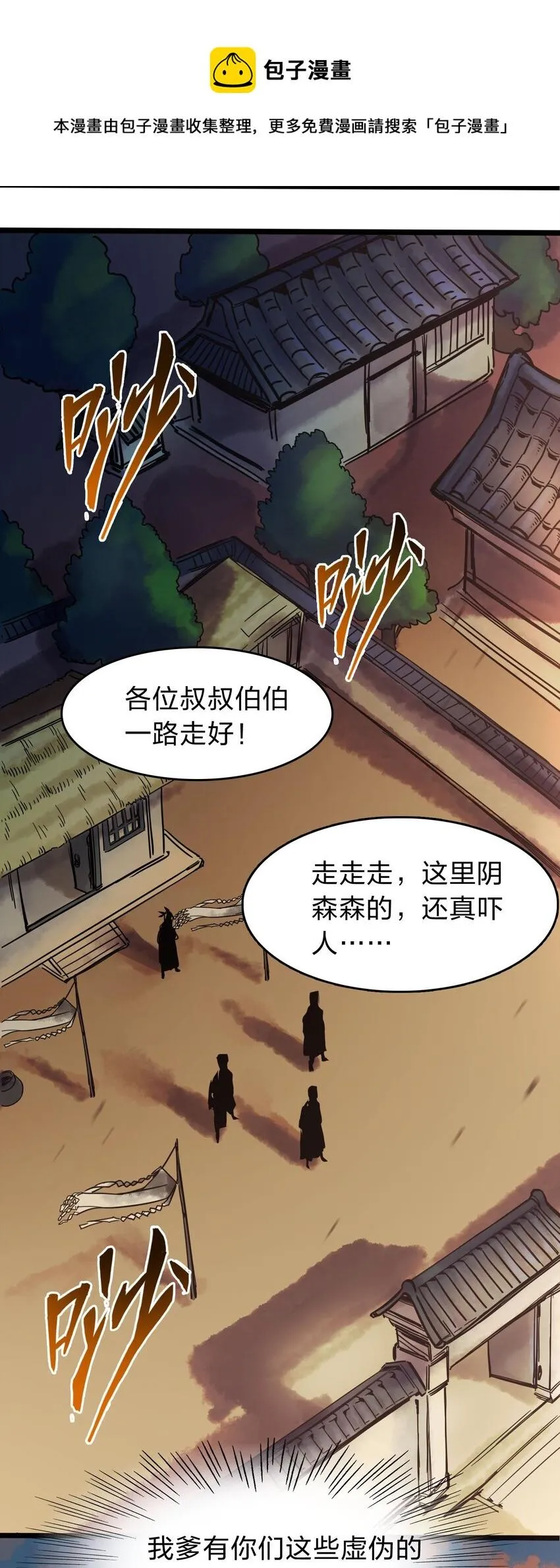 001 绑定：神捕系统 第53页