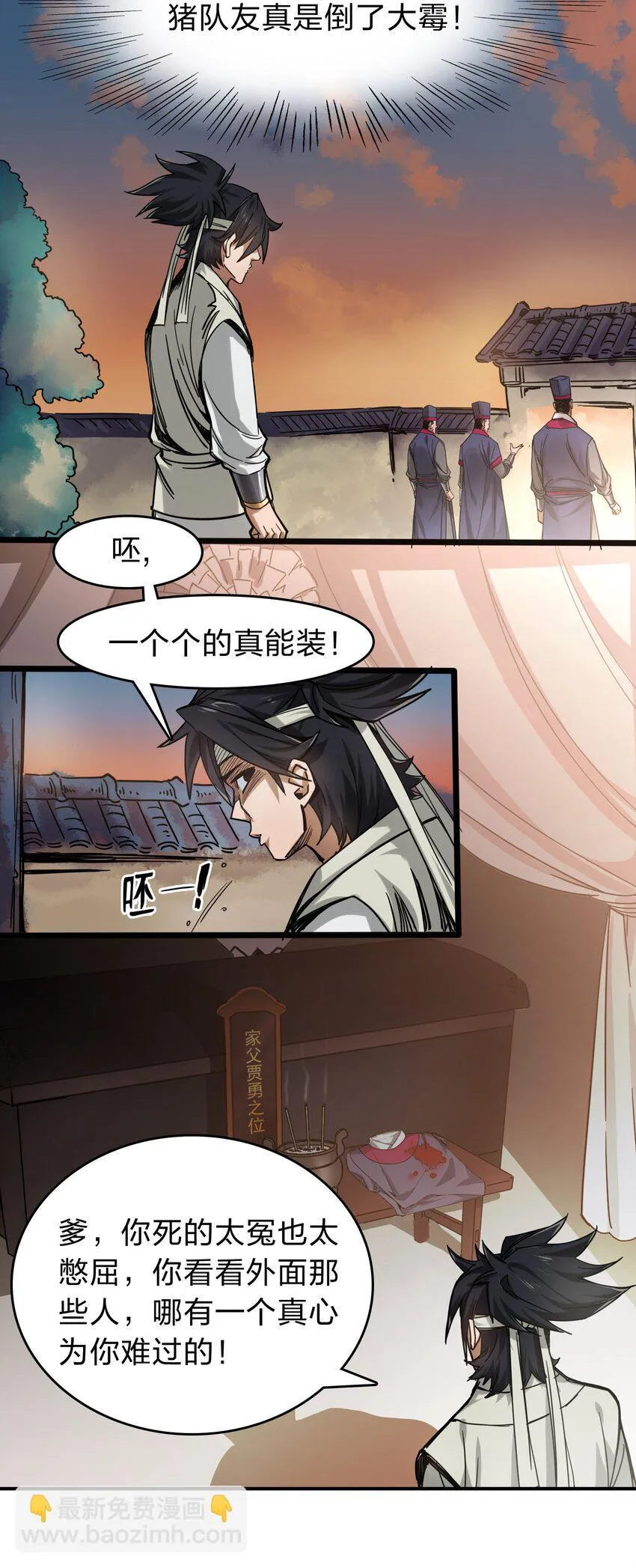 001 绑定：神捕系统 第54页