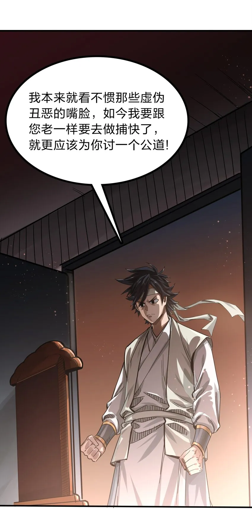 001 绑定：神捕系统 第55页