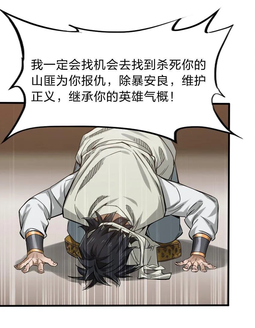 001 绑定：神捕系统 第56页