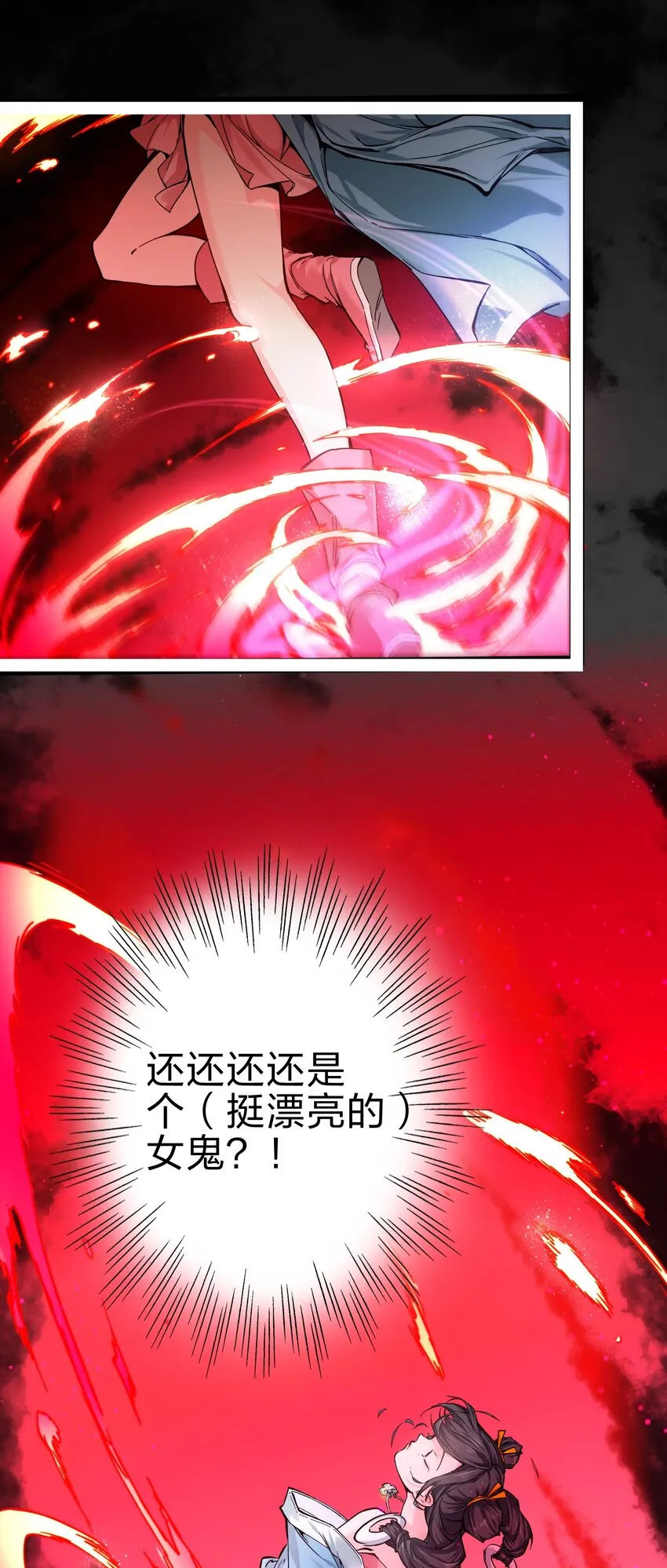 001 绑定：神捕系统 第63页