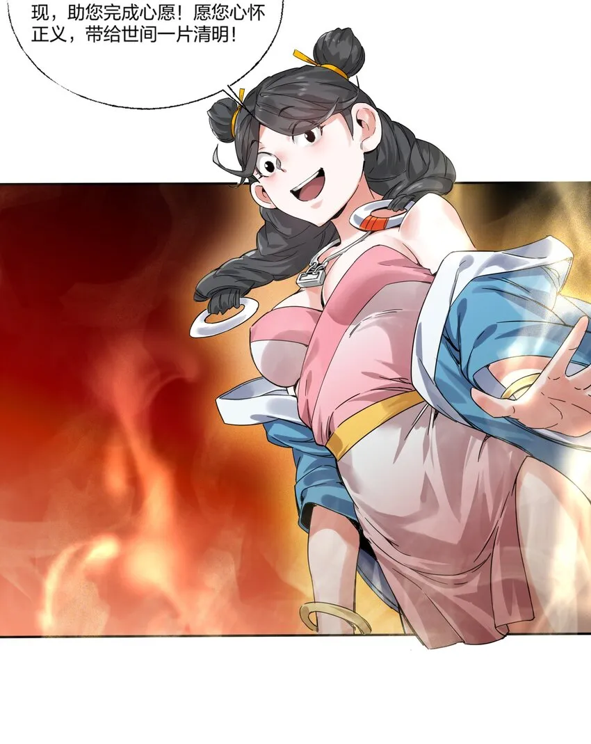 001 绑定：神捕系统 第66页