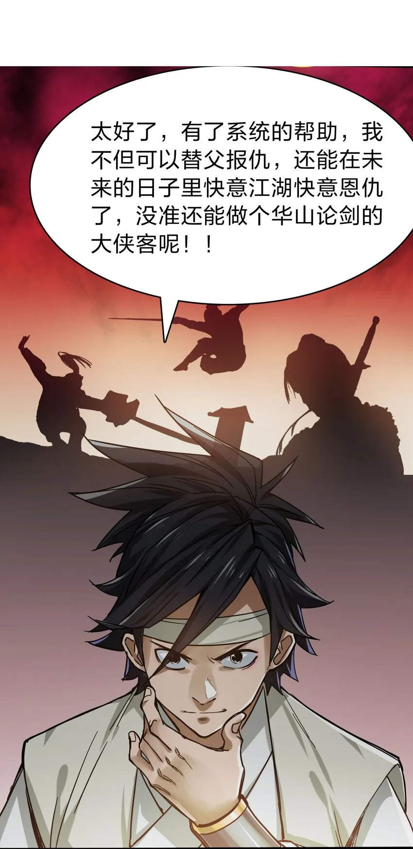 001 绑定：神捕系统 第67页