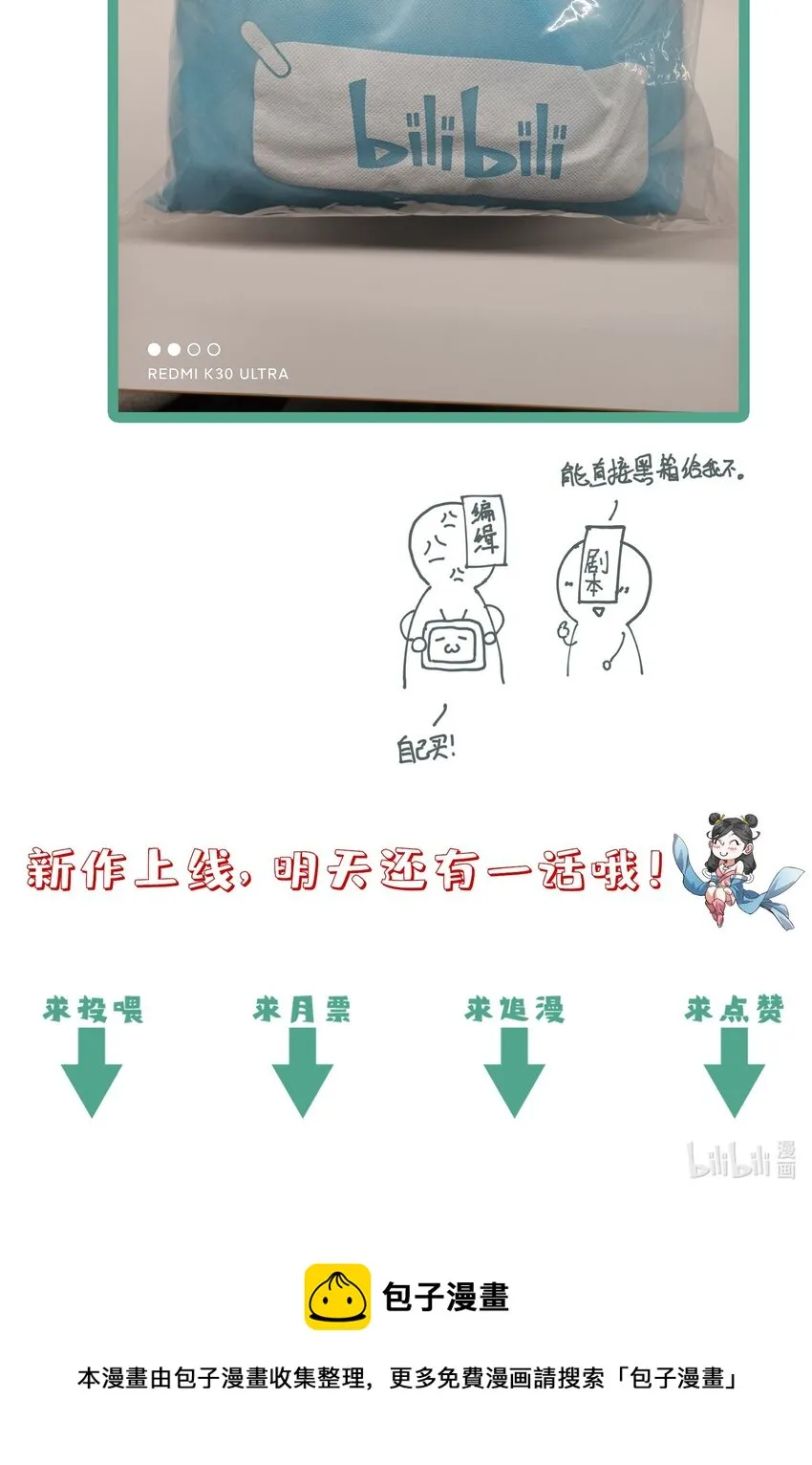 001 绑定：神捕系统 第71页