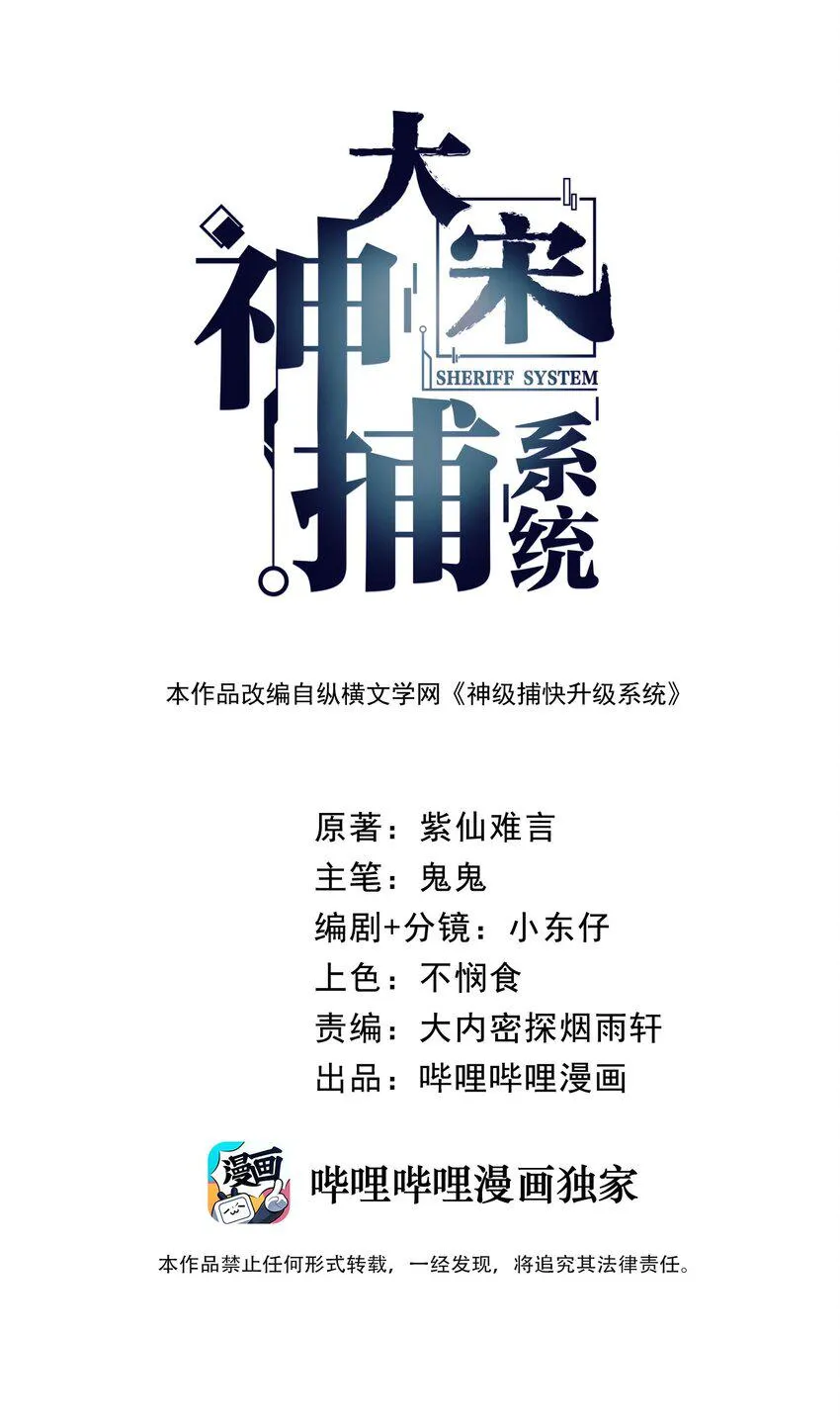014 重锤之下出反抗！ 第1页