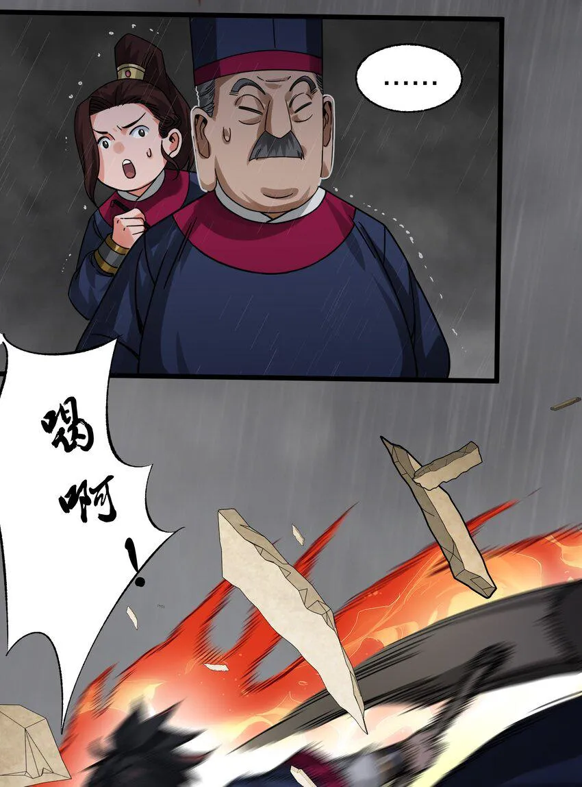 014 重锤之下出反抗！ 第5页