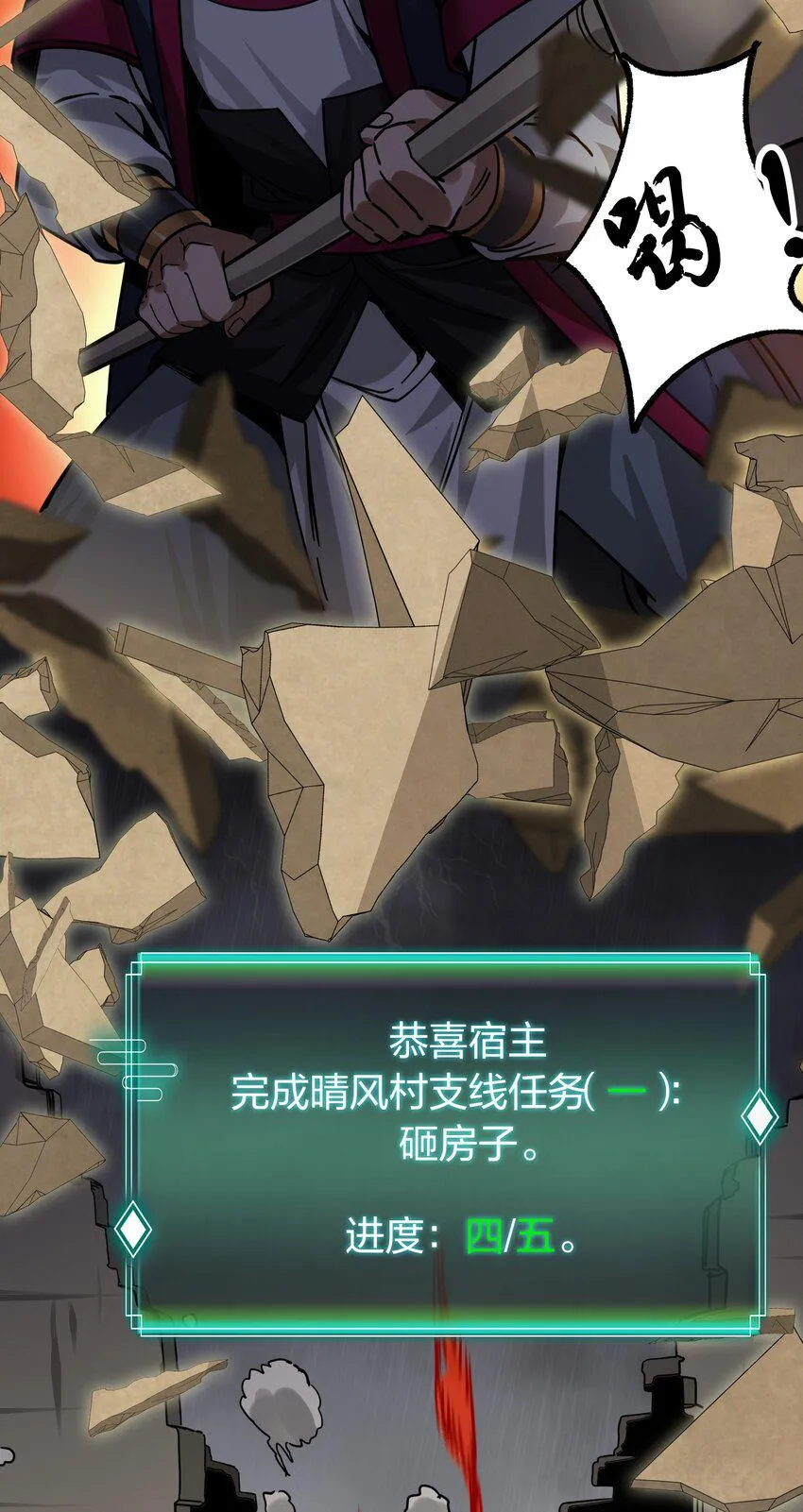 014 重锤之下出反抗！ 第8页