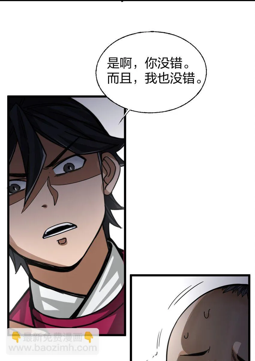014 重锤之下出反抗！ 第19页
